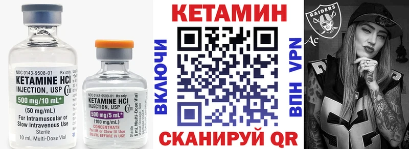 Кетамин VHQ  Купить где  Навашино 