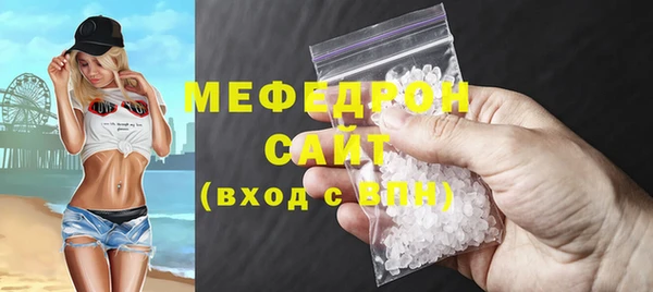 мяу мяу кристалл Балабаново