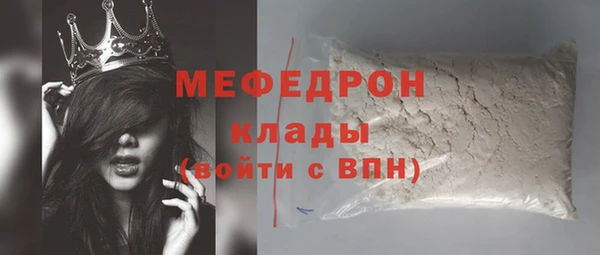 мяу мяу кристалл Балабаново
