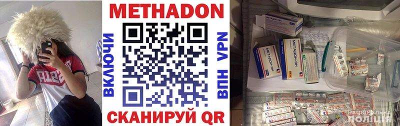 Метадон мёд Навашино
